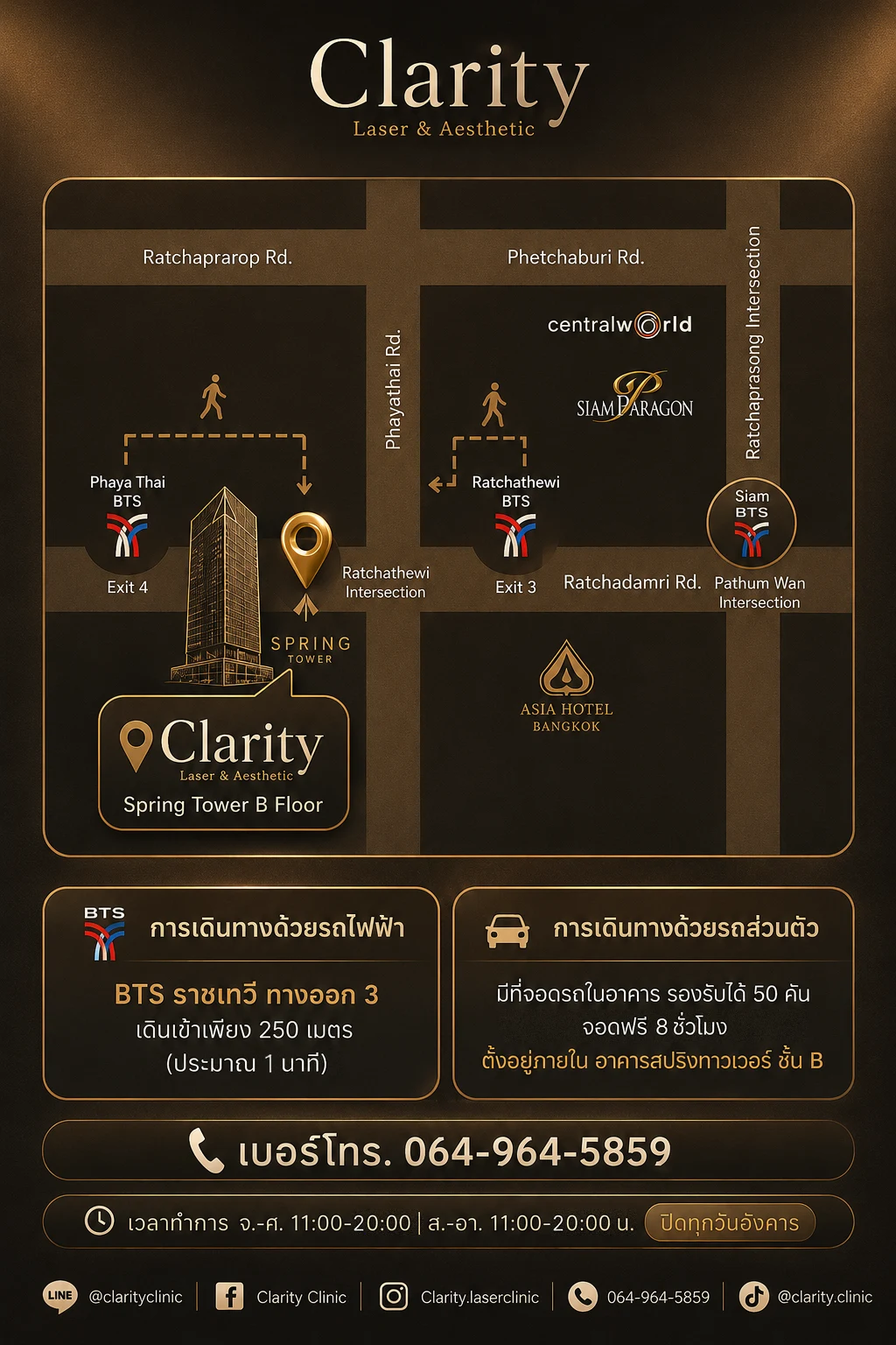 แผนที่ Clarity Clinic อาคาร Spring Tower ชั้น B ใกล้ BTS ราชเทวี