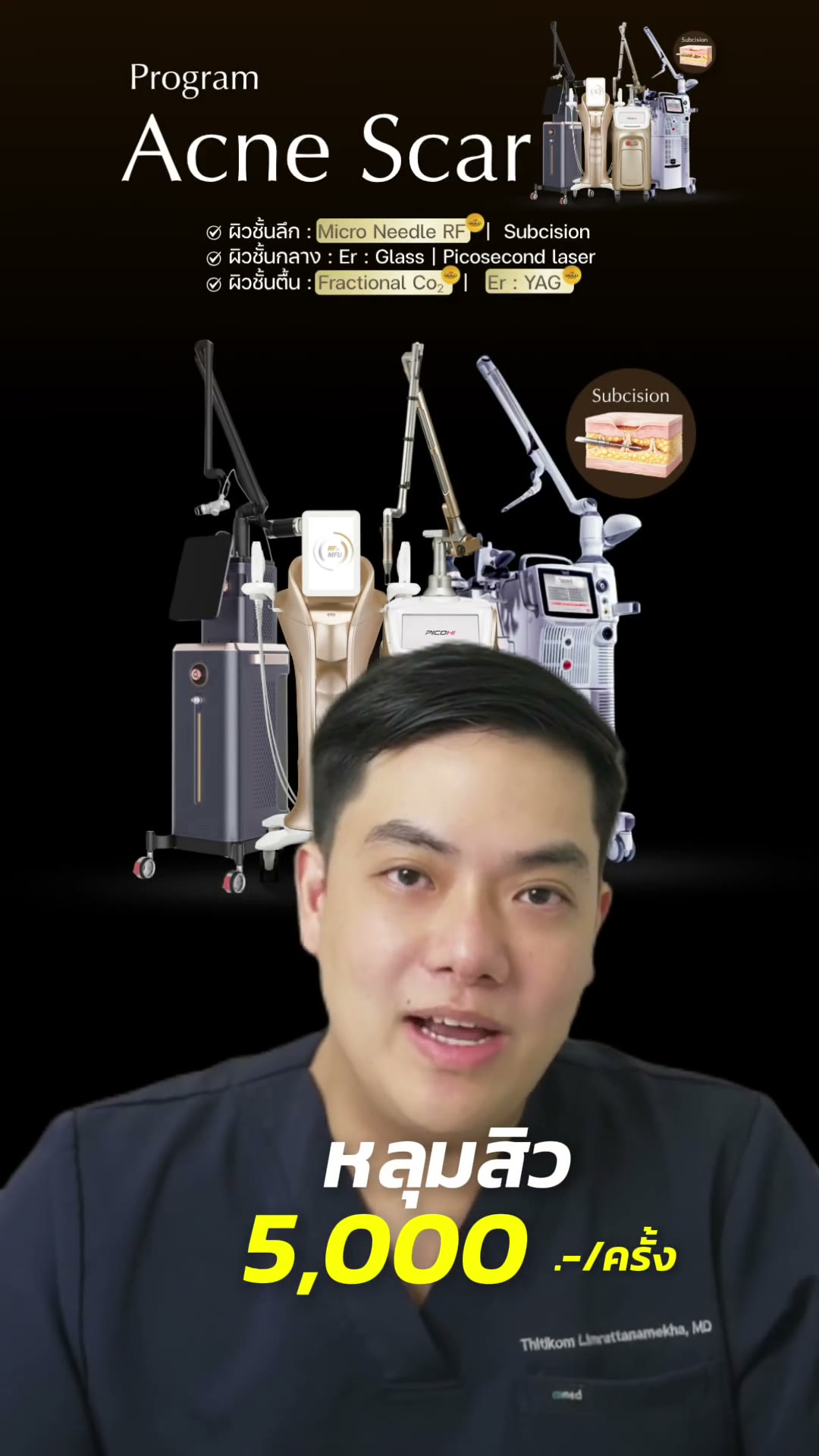 โปรหลุมสิว 5,000 — Clarity Clinic ราชเทวี